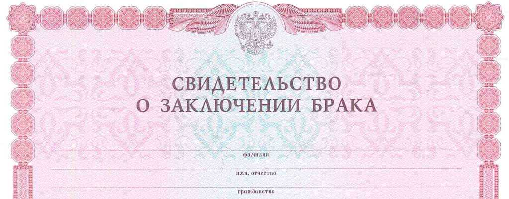 Купить свидетельство