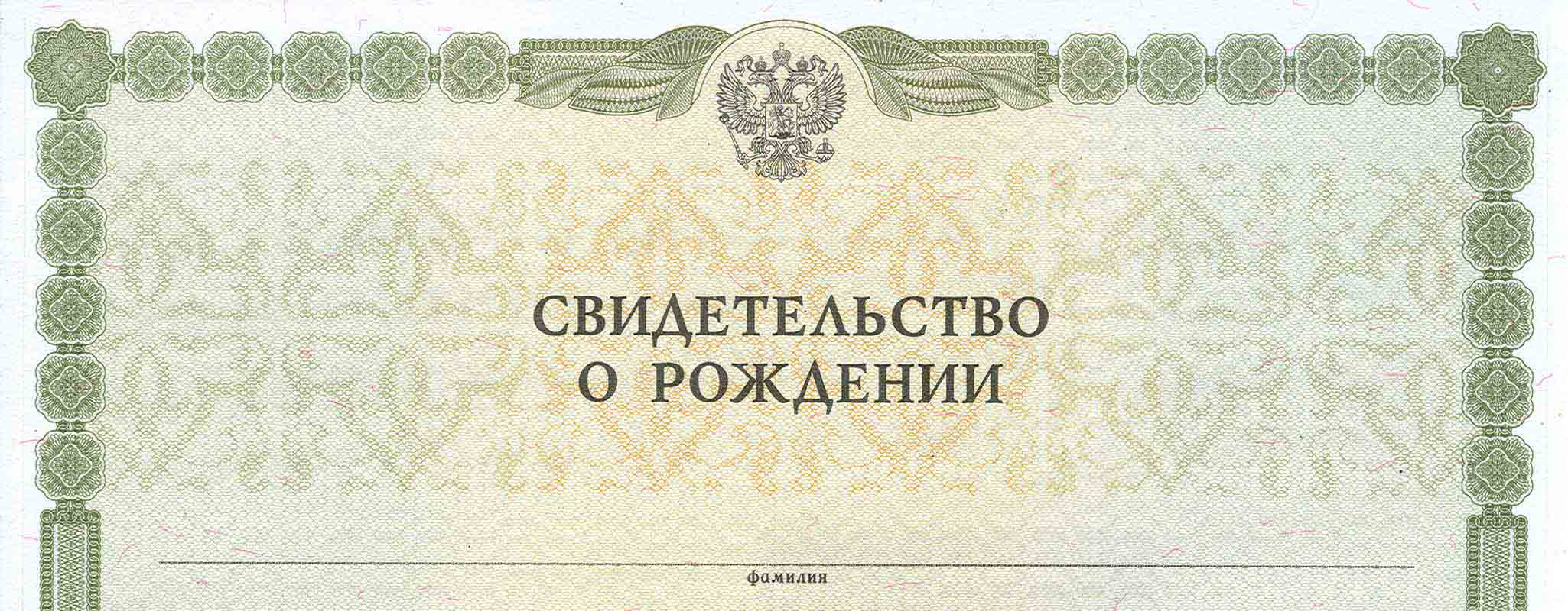 Купить свидетельство